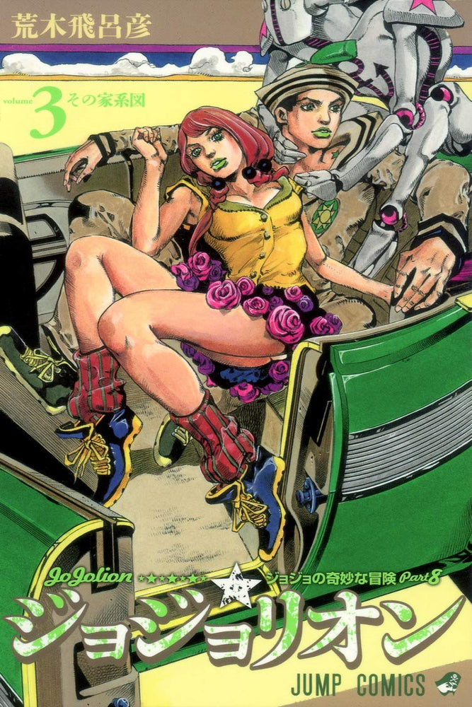 JoJolion, Vol. 3