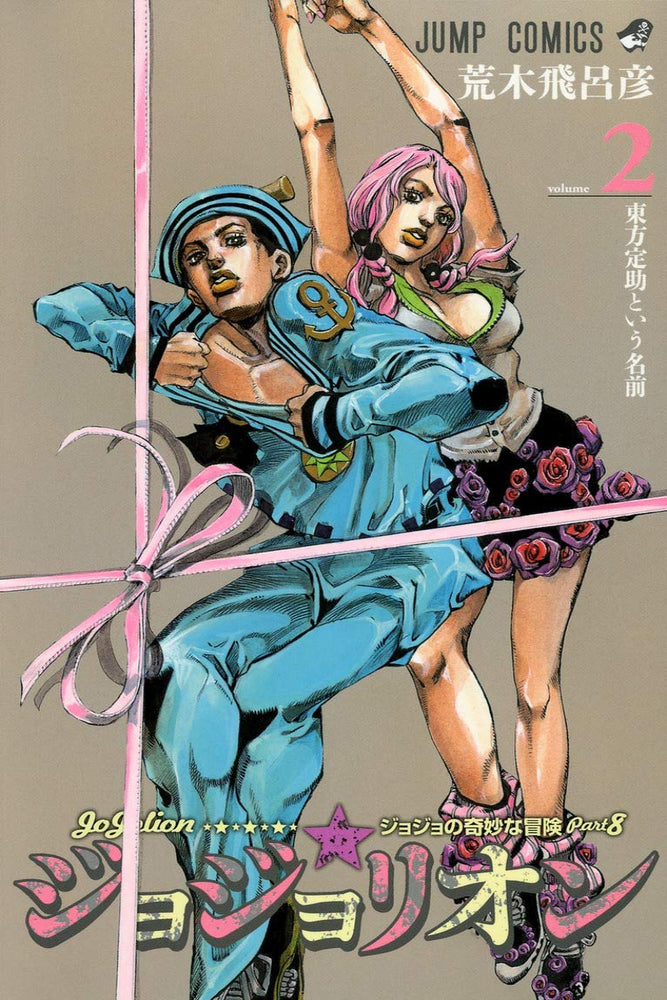 JoJolion, Vol. 2