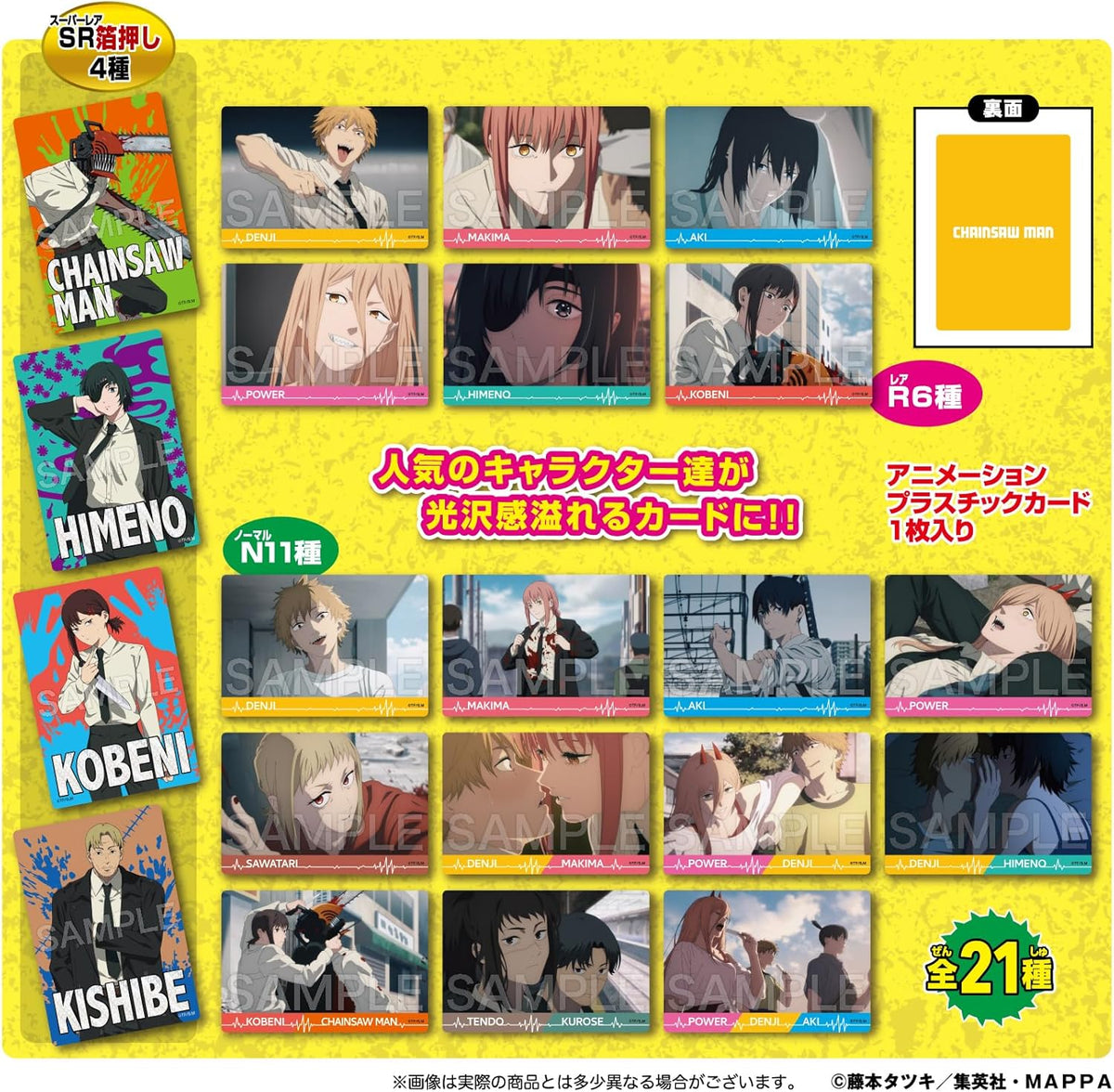 Forte Chainsaw Man Collectors Card - 1 Pack