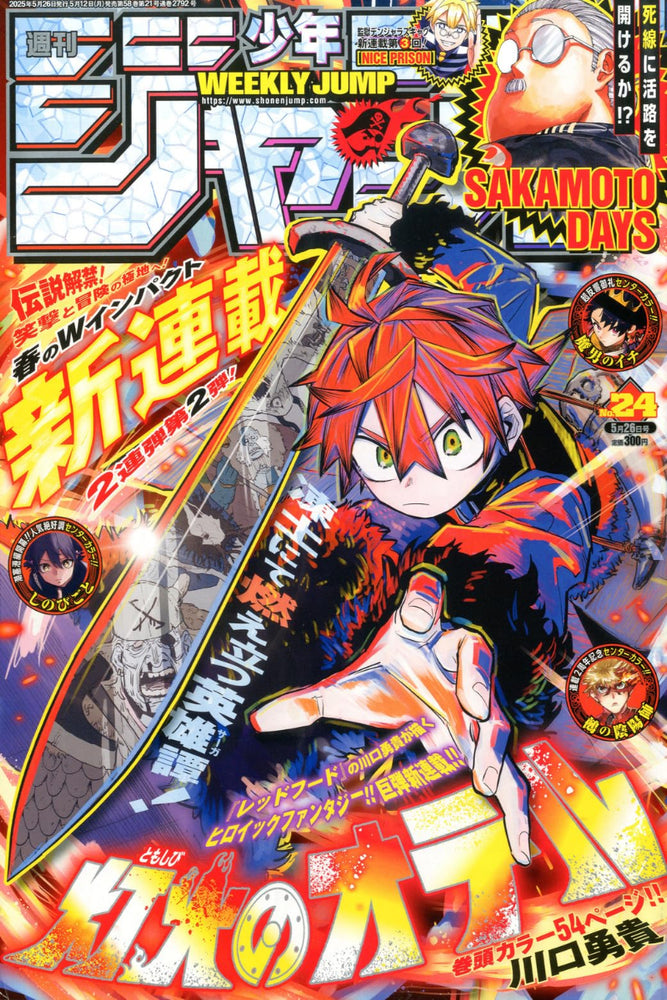 Shonen Jump, 24