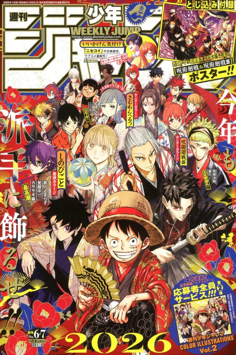 Weekly Shonen Jump (Issue 6-7)