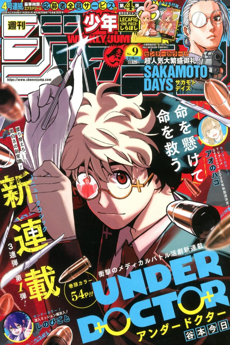 Weekly Shonen Jump (Issue 9)