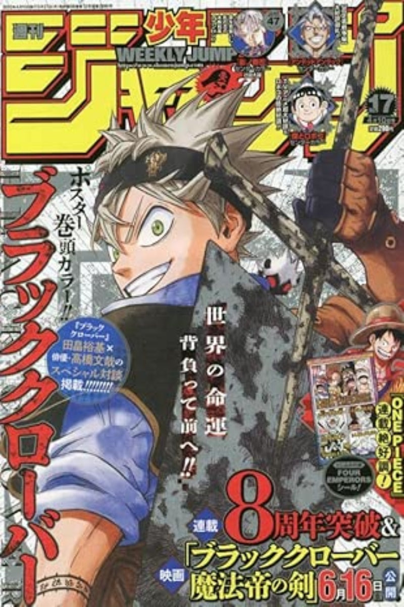 Shonen Jump (17) April 10, 2023 Issue