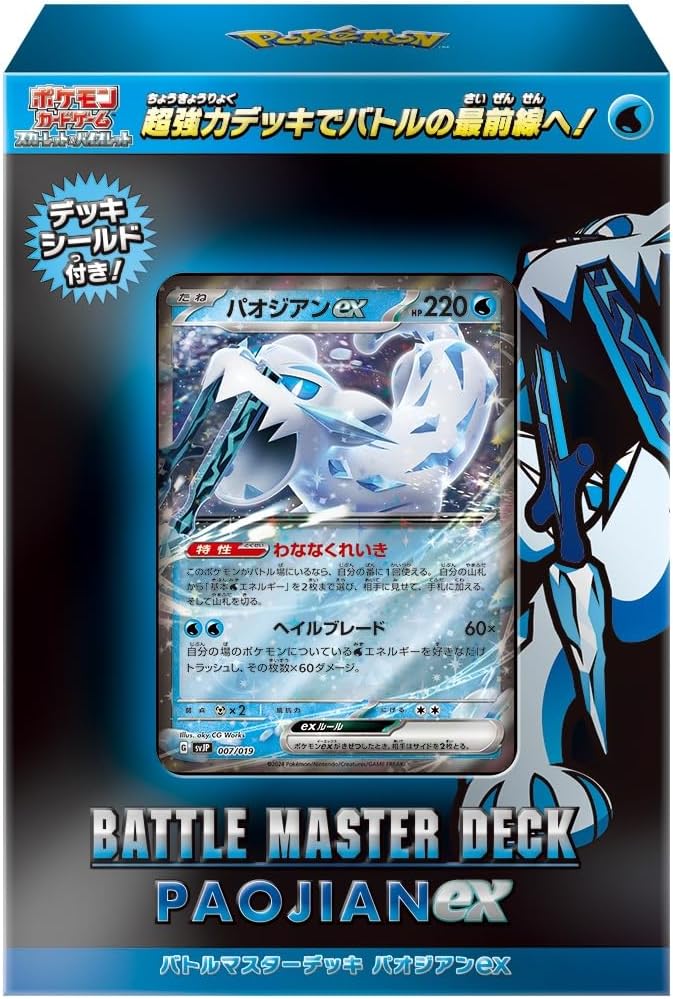 Pokemon Card Game Scarlet & Violet Battle Master Deck Paojian ex