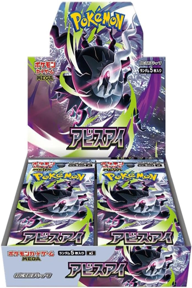 Pokemon Card Game MEGA Expansion Pack Abyss Eye Box (Box=30 Packs. 1 Pack = 5 Cards)