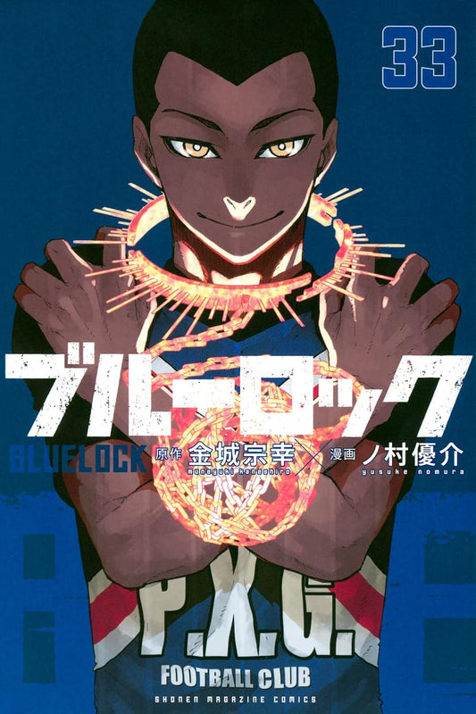 Blue Lock, Vol. 33 (Japanese)