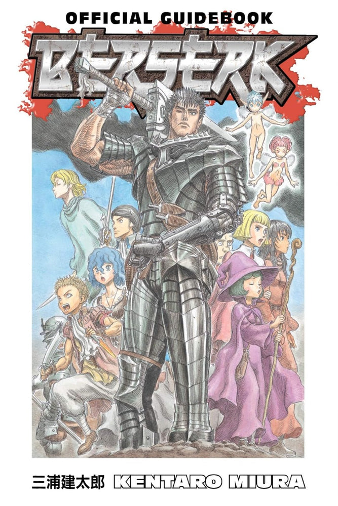 Berserk Volume 1