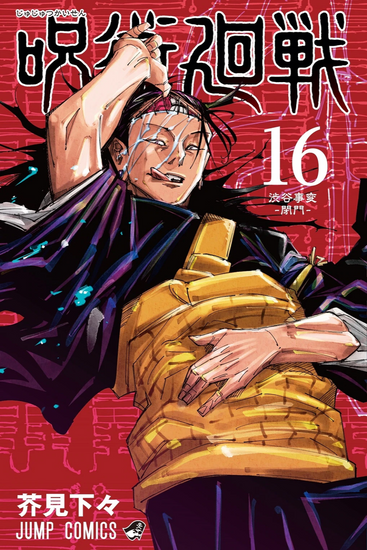 Jujutsu Kaisen, Vol. 16