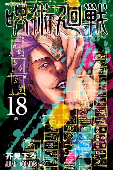 JujutsuKaisen_Vol.18