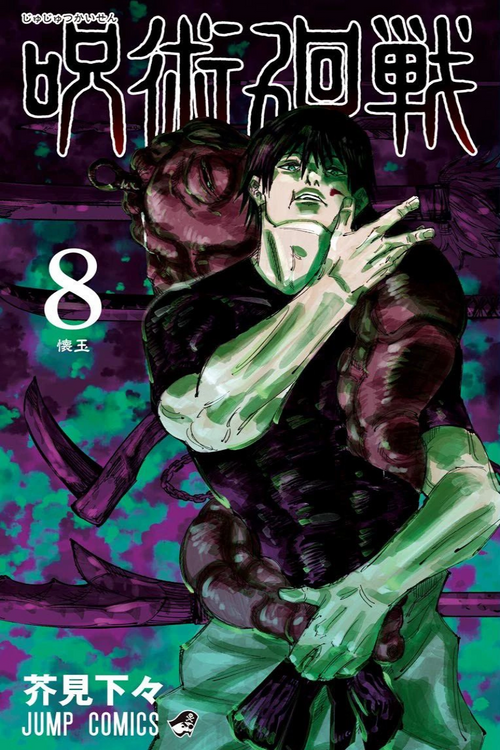 Jujutsu Kaisen, Vol. 8