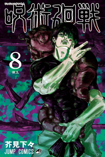 Jujutsu Kaisen, Vol. 8