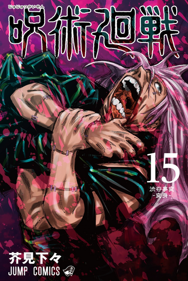 Jujutsu Kaisen, Vol. 15